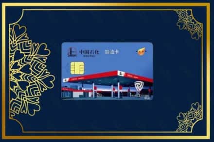 徐州贾汪区回收加油卡