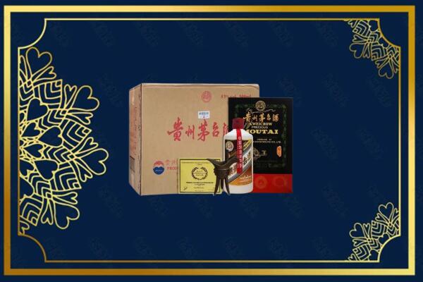徐州贾汪区烟酒回收贵宾特制茅台酒