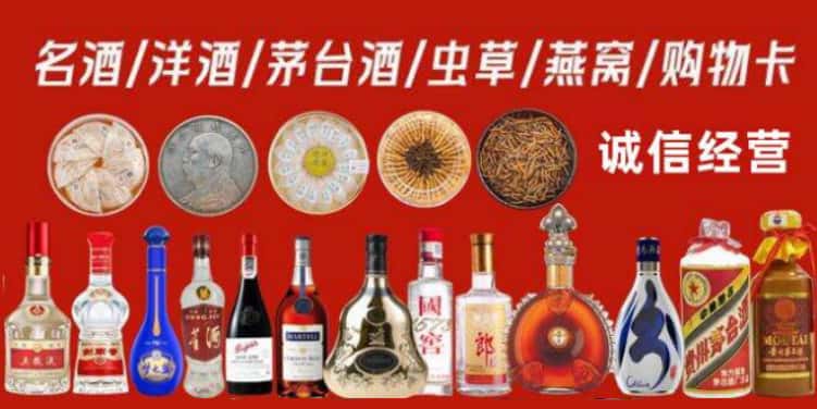 徐州贾汪区回收烟酒电话